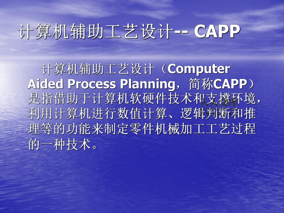 计算机软硬件驱动辅助工艺设计智能化发展