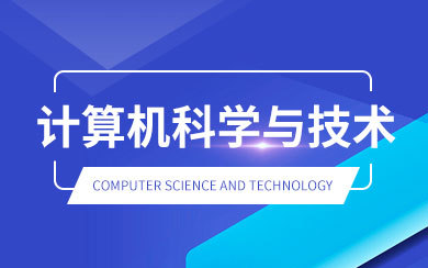首都经济贸易大学培训中心 赋能计算机软硬件技能培训